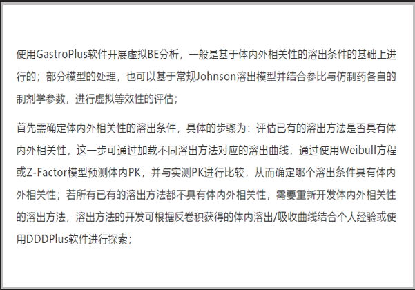 問(wèn)題解答|結(jié)合虛擬等效性功能，評(píng)估仿制藥生物等效的一般步驟