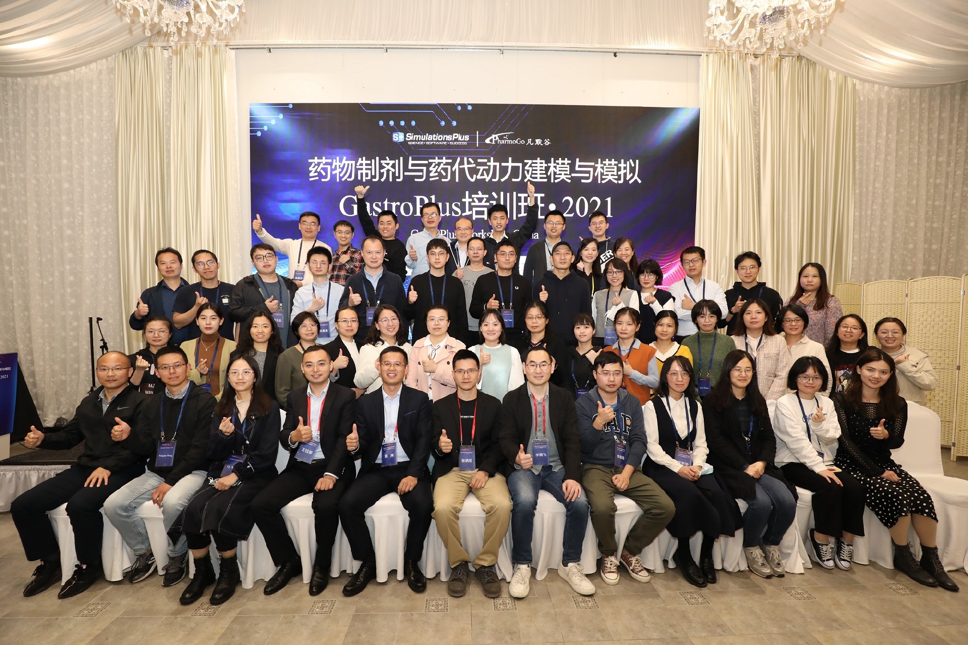 現(xiàn)場(chǎng) | 2021藥物制劑與藥代動(dòng)力學(xué)建模與模擬GastroPlus Workshop